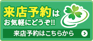 お気軽にご相談下さい 外壁・屋根診断はこちらから